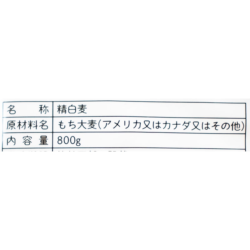 もち麦 3