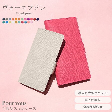 手帳型スマホケース 1