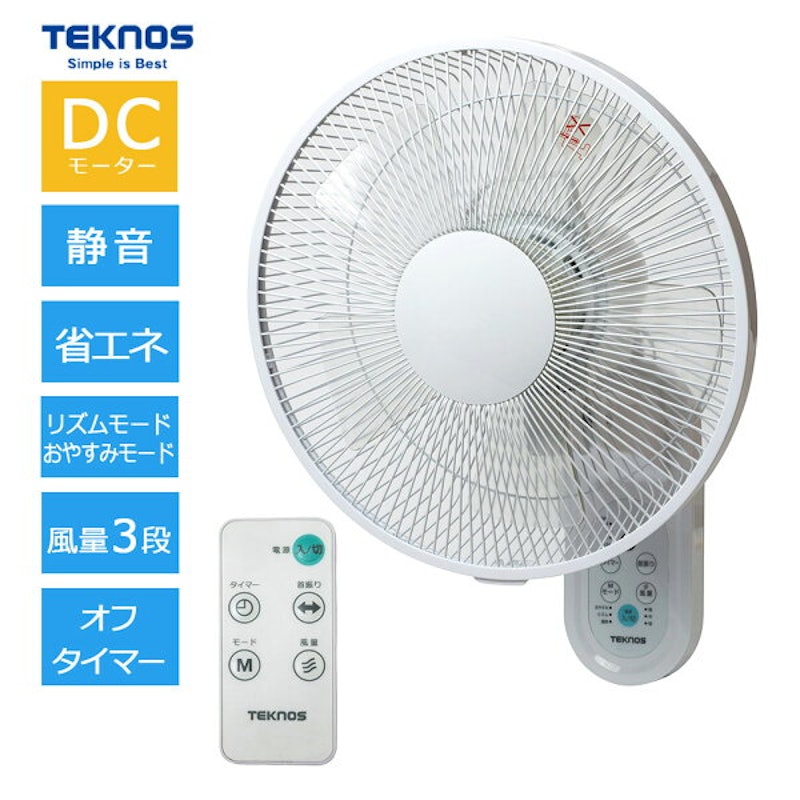 フルリモコンDC壁掛け扇風機 1