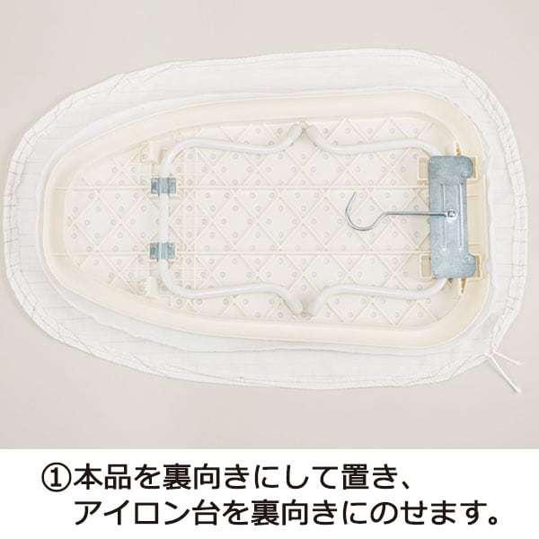 アイロン台カバー NEVER 2