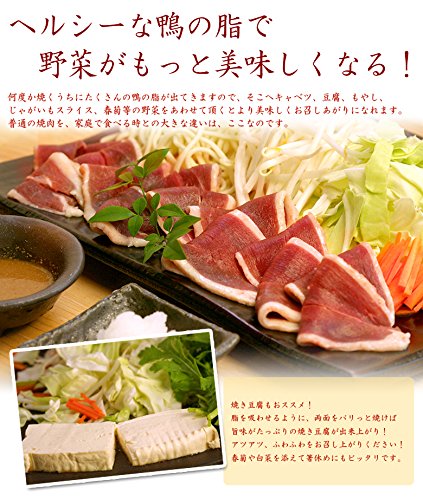 本鴨焼肉セット 5