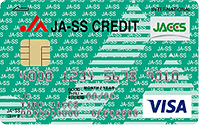 JA-SSクレジットカード 1