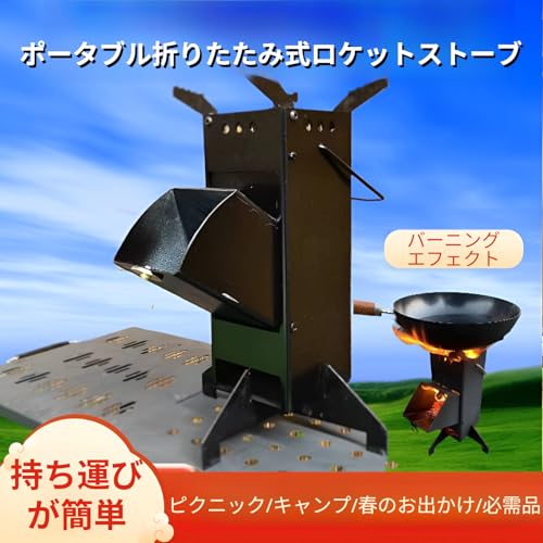 ロケットストーブ 3