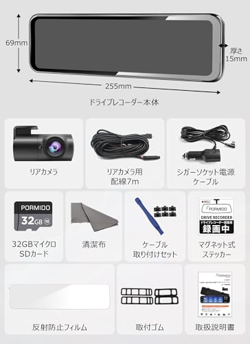 ドライブレコーダー 8