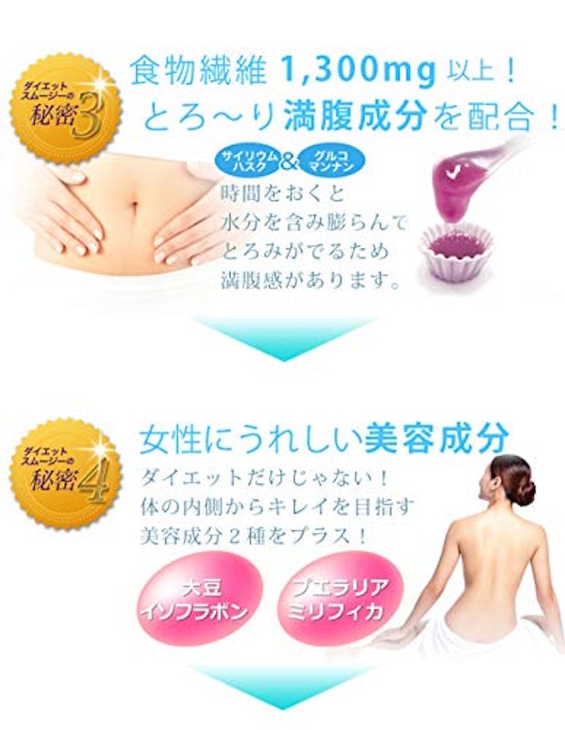 スタイルアップダイエット アサイースムージー 6
