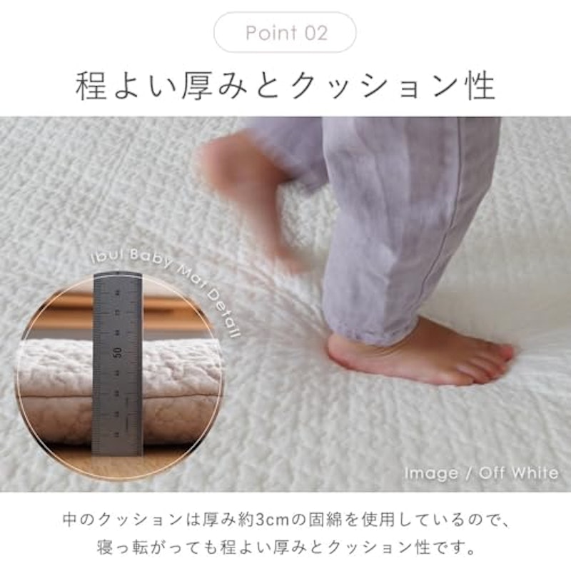 イブル ベビーマット 4