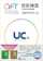 公益社団法人 色彩検定協会 色彩検定 公式テキスト UC級 1