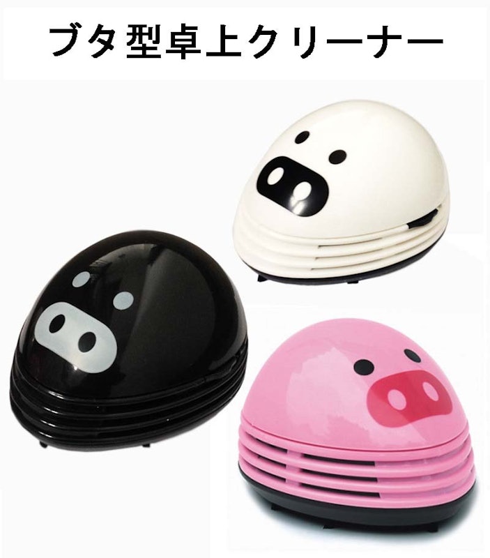 卓上クリーナー 1