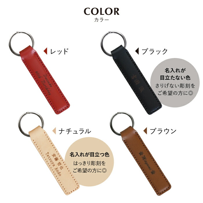 名入れイタリアンレザーキーホルダー 12