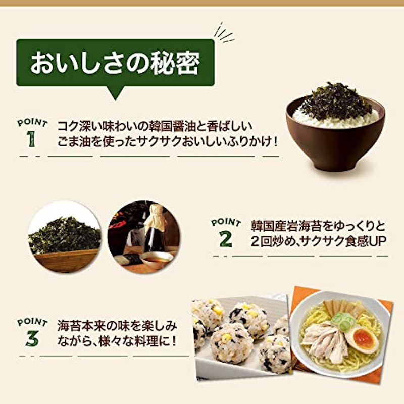 さくさくやみつき ジャバンのり 4