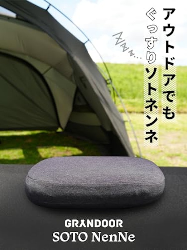 キャンプ枕 2