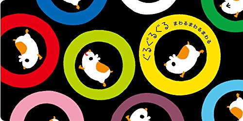 しましまぐるぐる 5
