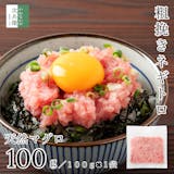 冷凍ネギトロのおすすめ人気ランキング【2026年7月】 3