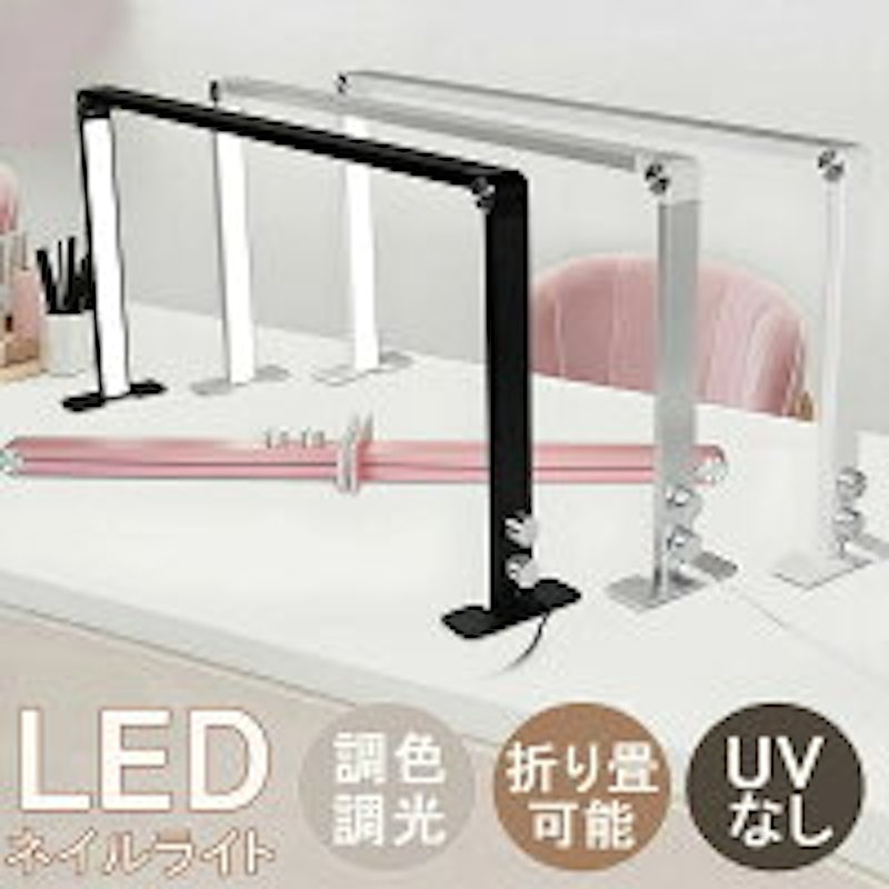 LEDネイルライト 1