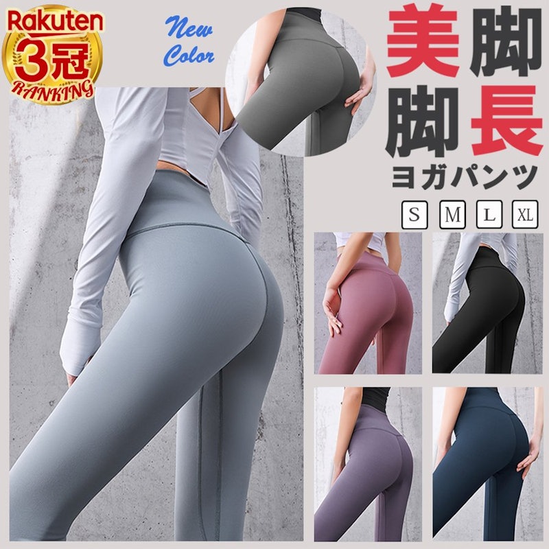 ヨガパンツ 1