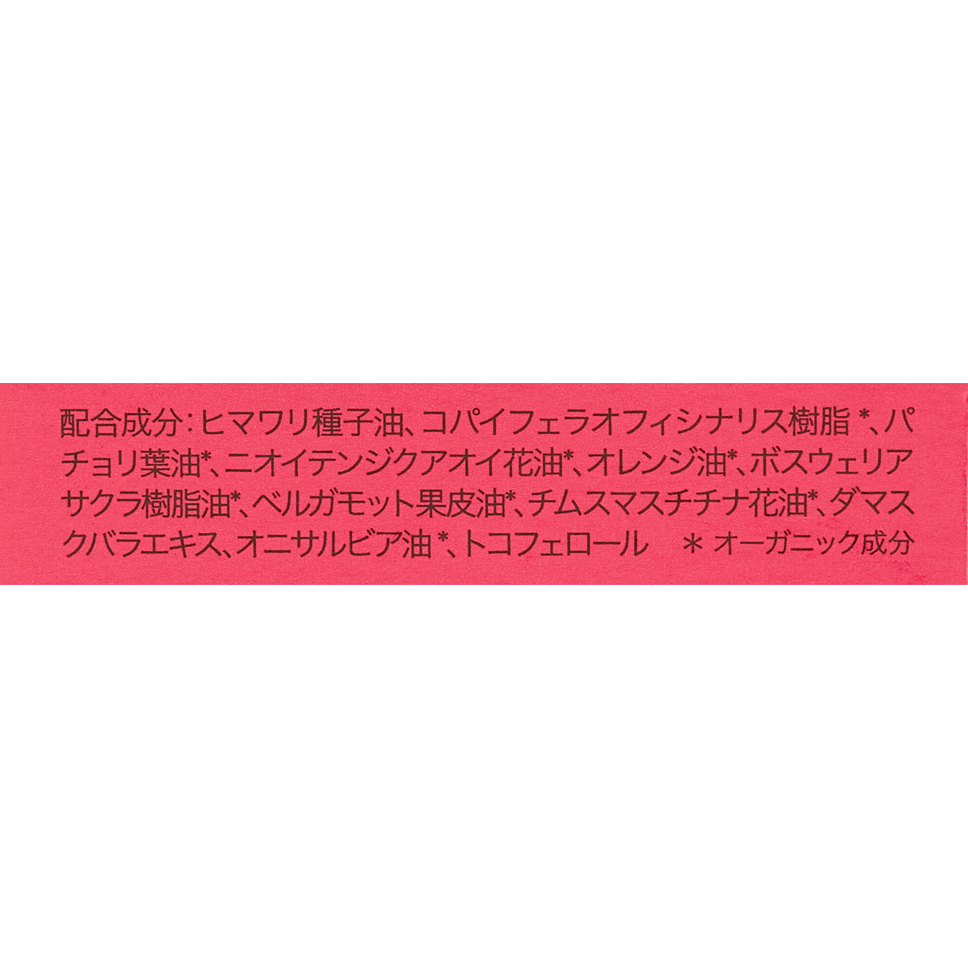 アロマパルス ウーマンズバランス 4