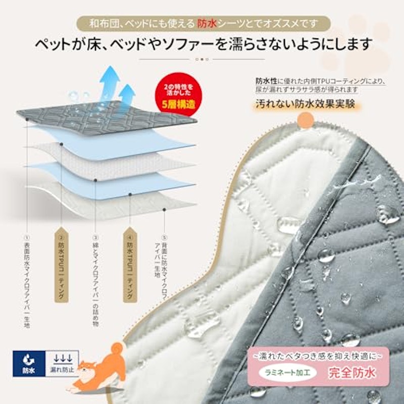防水シーツ 2