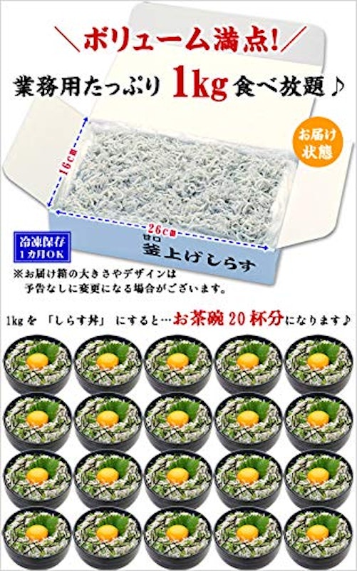 釜揚げしらす 2