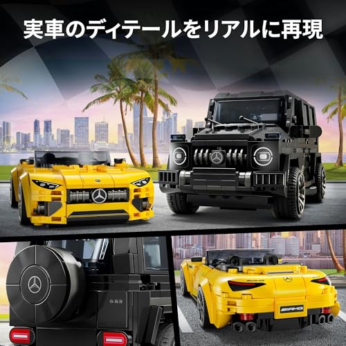  Mercedes-AMG G 63 と Mercedes-AMG SL 63 4