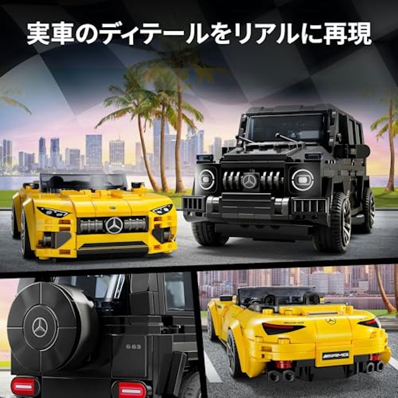 Mercedes-AMG G 63 と Mercedes-AMG SL 63 4
