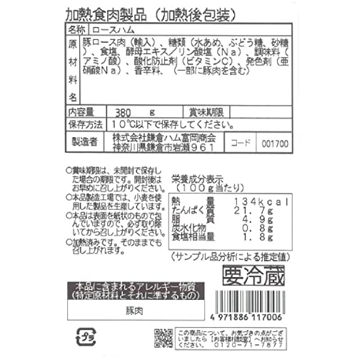 特選ロースハム・直火焼やきぶた2本詰め 3