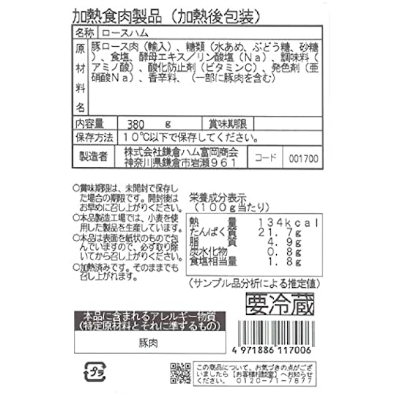 特選ロースハム・直火焼やきぶた2本詰め 3