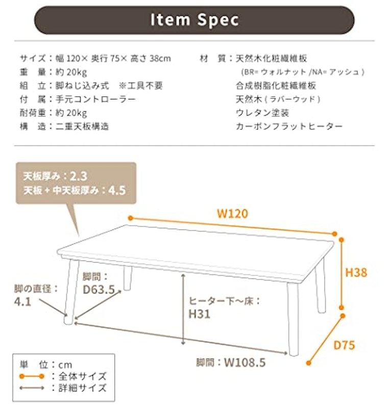 こたつテーブル 6