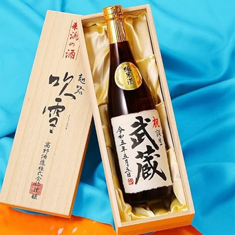 名入れ 日本酒 純米酒 1