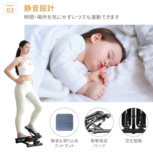 ツイストステッパー 4