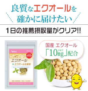 エクオール 3