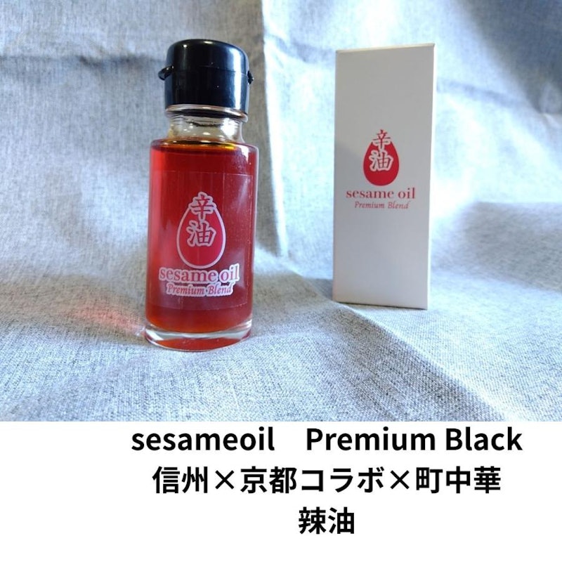 辛油 1