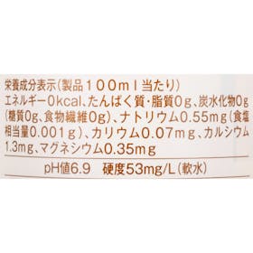 キリンビバレッジ 天然水 クチコミ評価・評判&検証レビュー 2