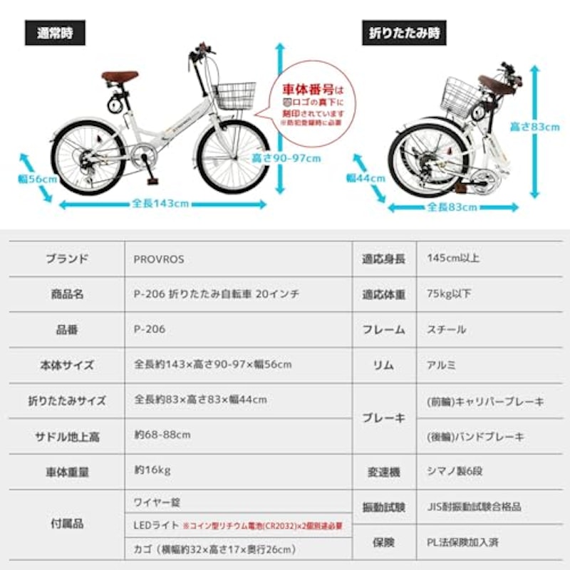折りたたみ自転車 5