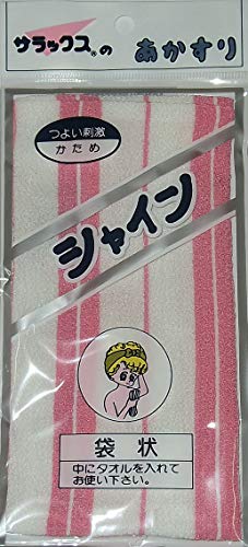 サラックス シャインあかすりタオルをレビュー！口コミ・評判をもとに