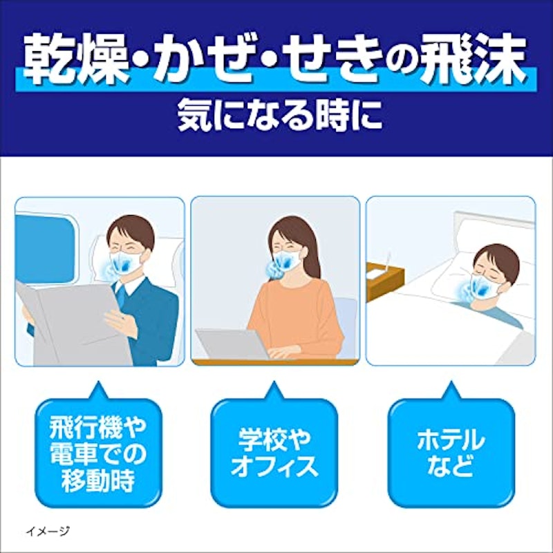 昼夜兼用 立体タイプ ハーブ&ユーカリの香り 5