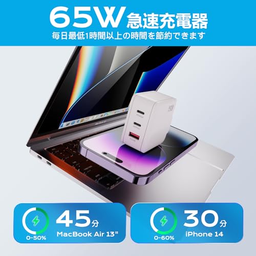 ☆【超人気機種】65W 窒化ガリウム急速充電器 ほど近い USB TYPE-C PD