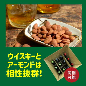 素焼きアーモンド 15