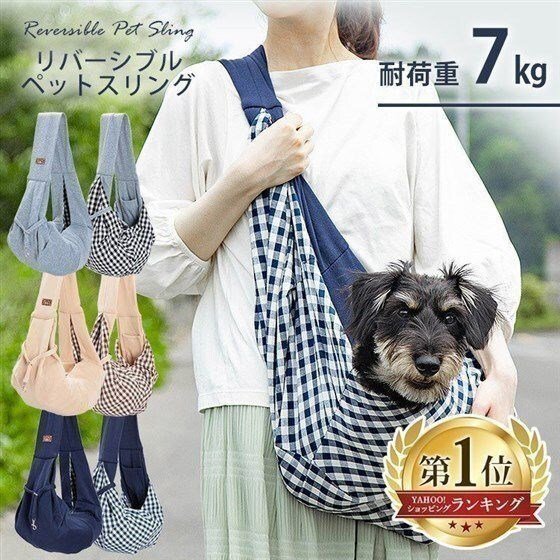 22年 犬用スリングのおすすめ人気ランキング17選 Mybest