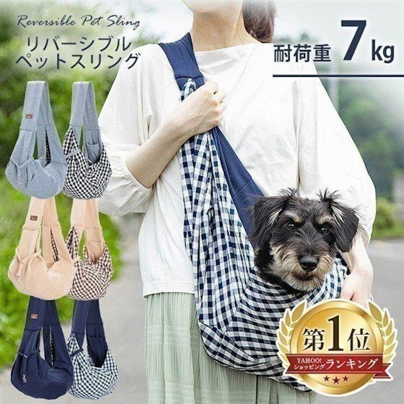 22年 犬用スリングのおすすめ人気ランキング17選 Mybest 22年 犬用スリングのおすすめ人気ランキング17選 Mybest