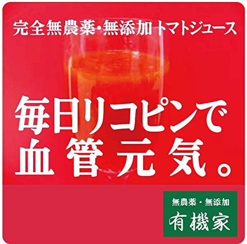 高級トマトジュース 7