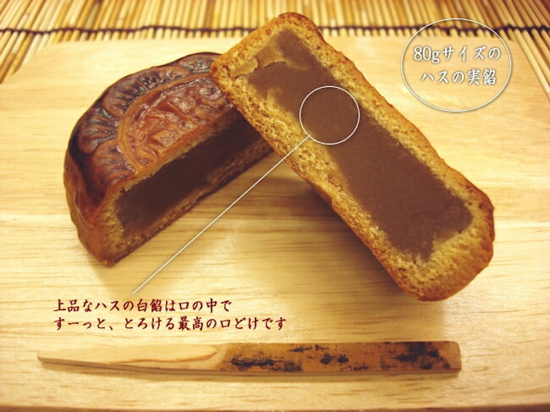 月餅セット 11