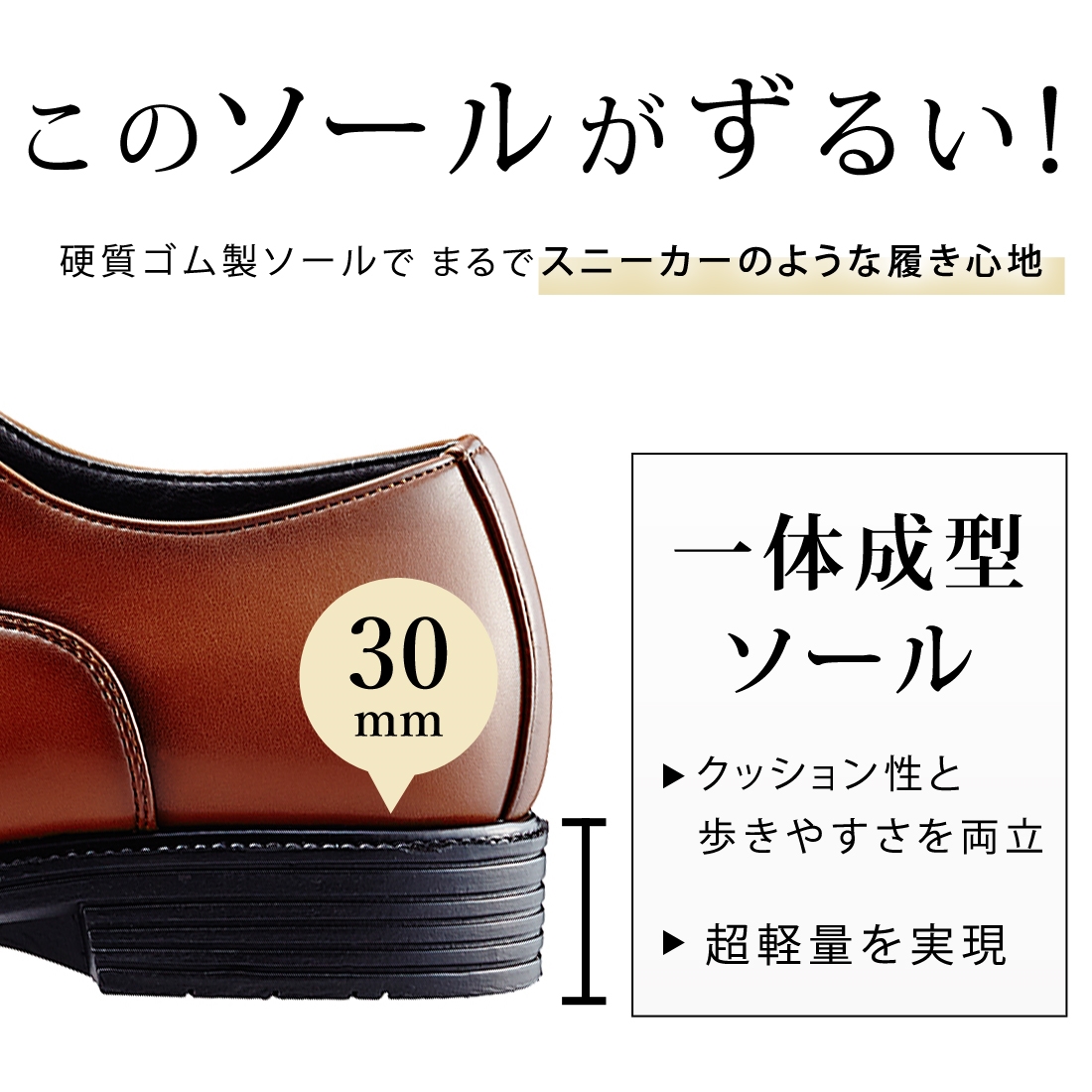 ビジネスシューズ 8