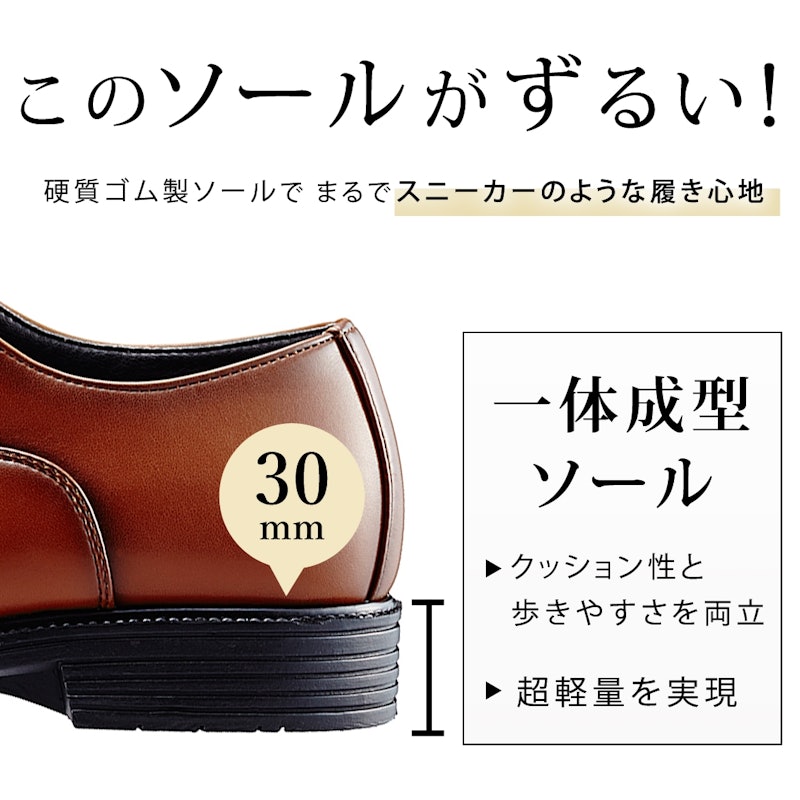 ビジネスシューズ 8