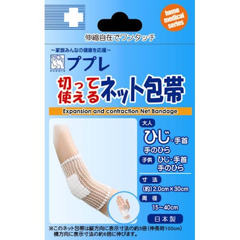 ププレ 切って使えるネット包帯 1