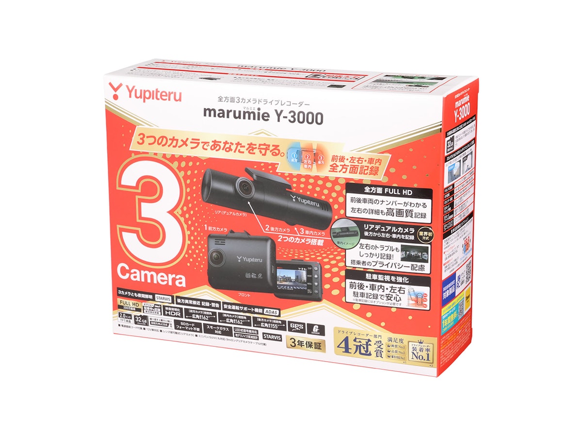 ユピテル 全方面3カメラドライブレコーダー marumie Y-3000をレビュー ユピテル 全方面3カメラドライブレコーダー marumie Y-3000をレビュー