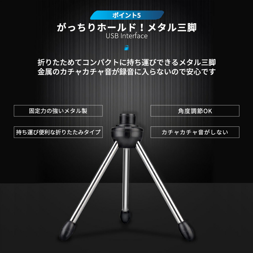 コンデンサーマイク 8