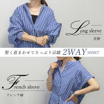 バンドカラー2WAYスリーブストライプシャツ 2