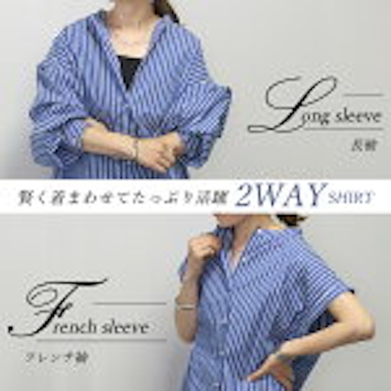 バンドカラー2WAYスリーブストライプシャツ 2