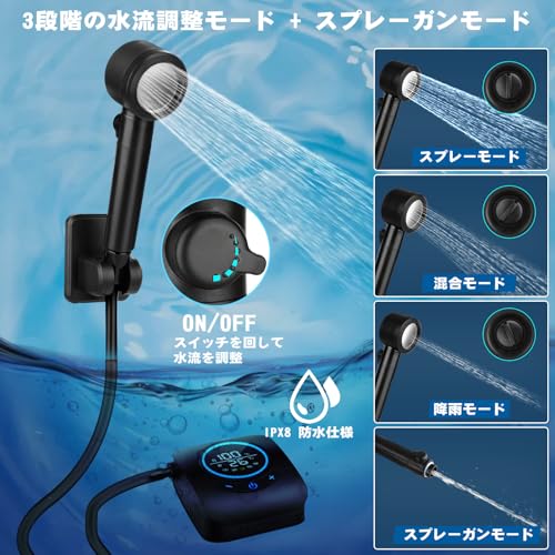 ポータブルシャワー 4