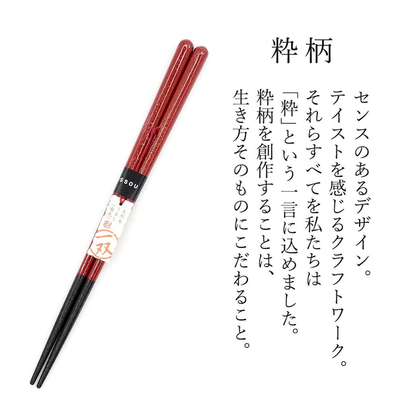 一双 星しぐれ 女性用一膳 桐箱入り 3